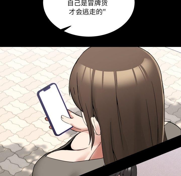 86P - 男人止步