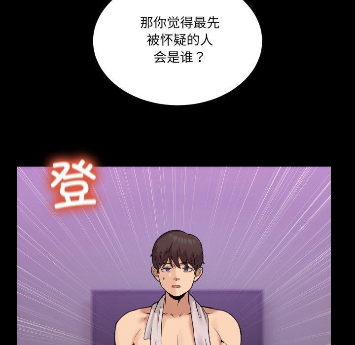 90P - 男人止步