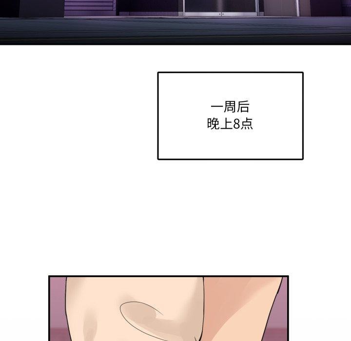99P - 男人止步