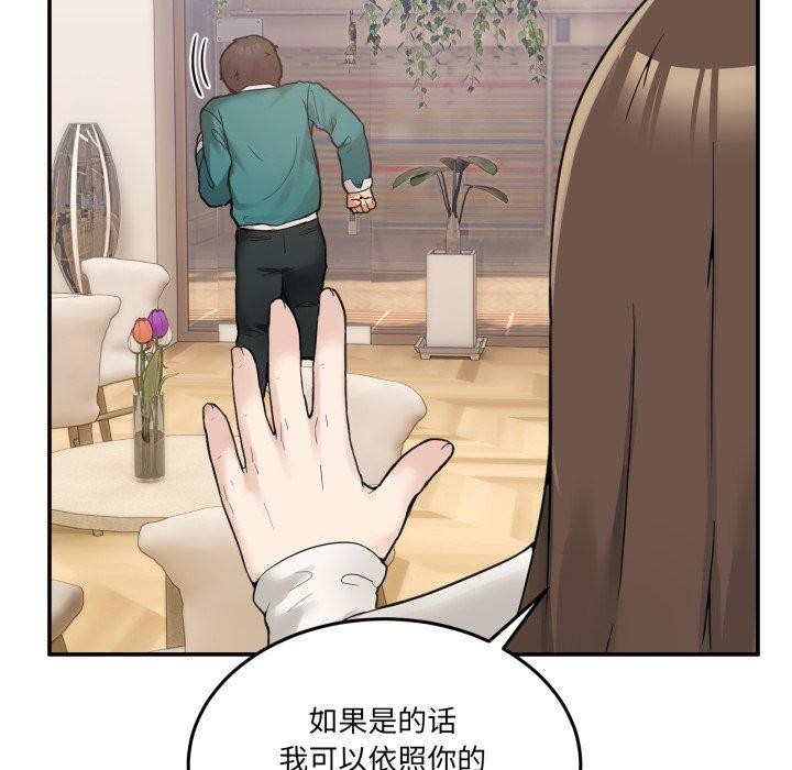 106P - 男人止步