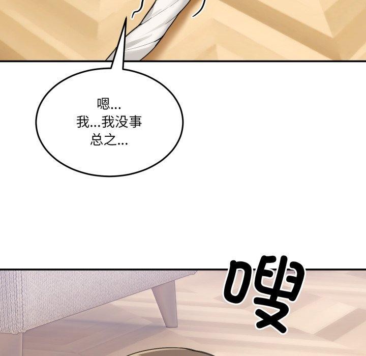 118P - 男人止步