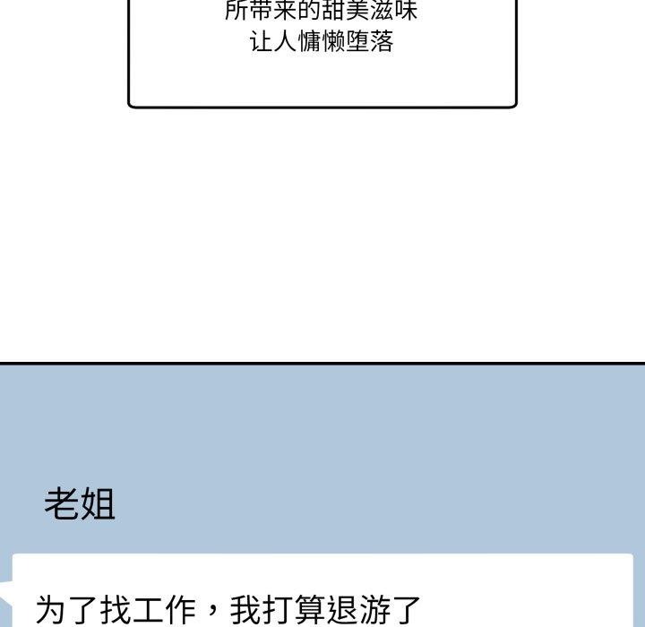 11P - 男人止步