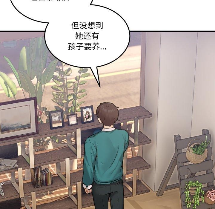 128P - 男人止步