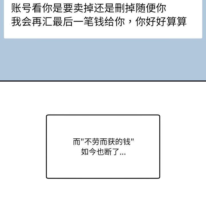 12P - 男人止步