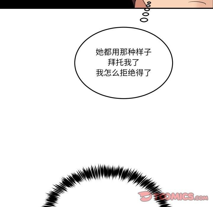 132P - 男人止步