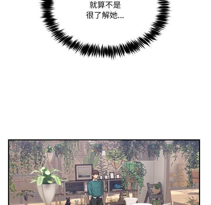 133P - 男人止步