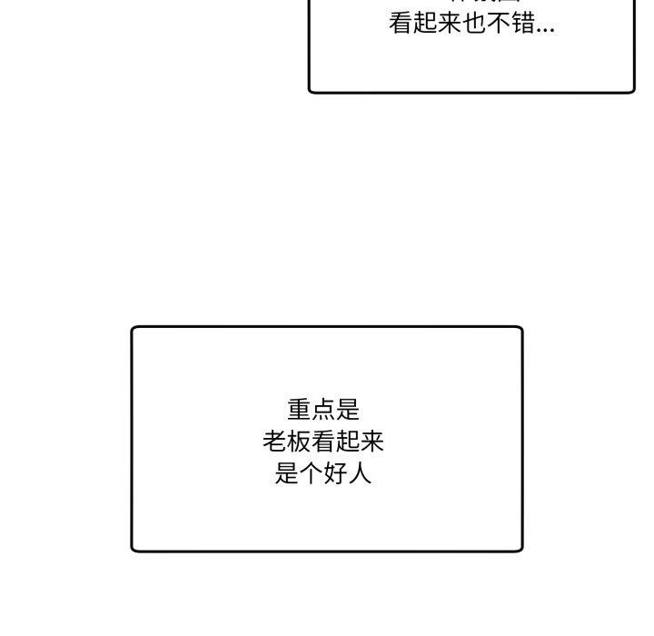 158P - 男人止步