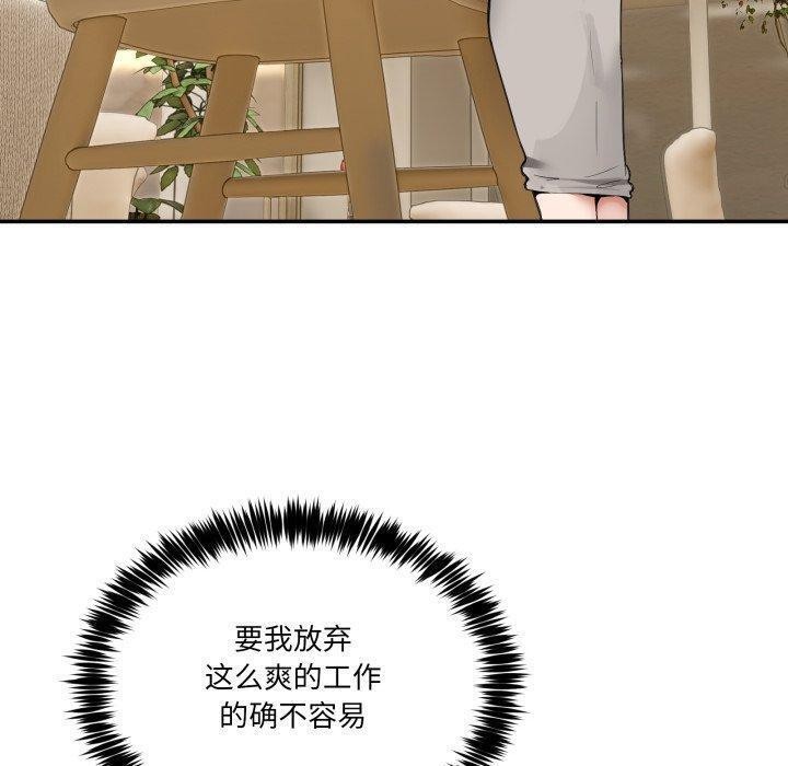 160P - 男人止步