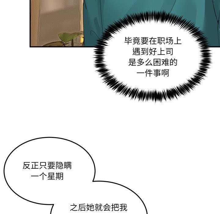 162P - 男人止步