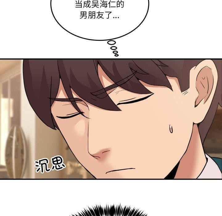 163P - 男人止步