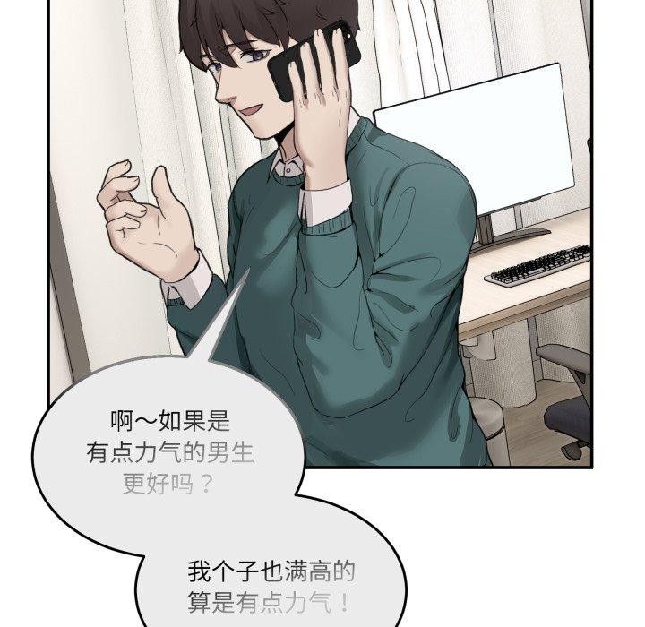 173P - 男人止步