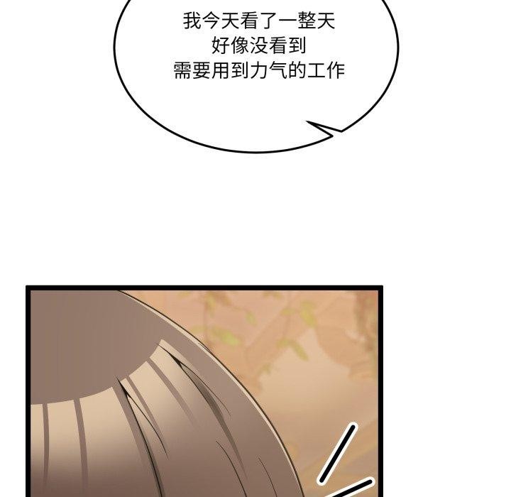 175P - 男人止步