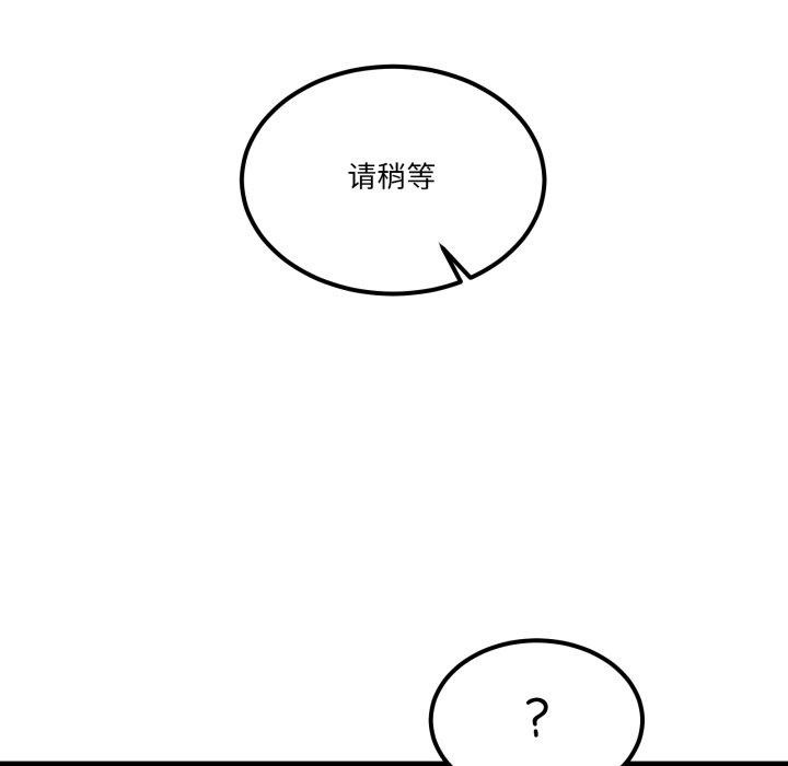 179P - 男人止步