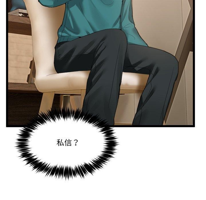 184P - 男人止步