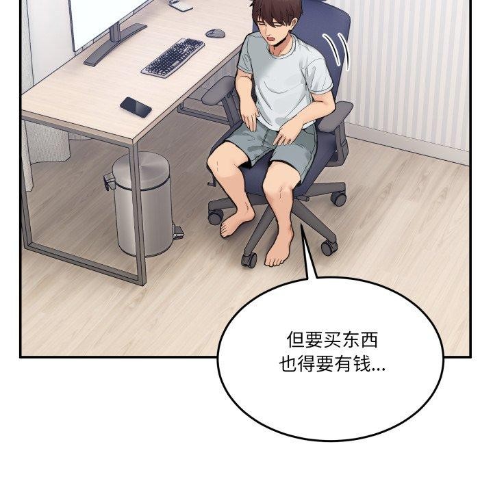 22P - 男人止步