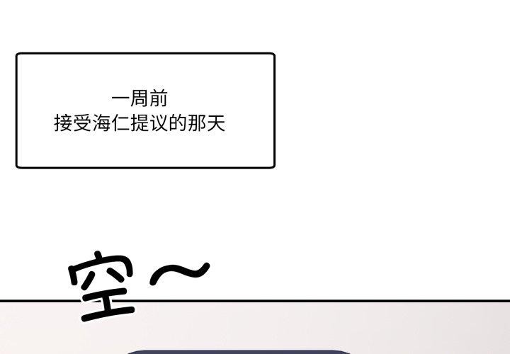 2P - 男人止步
