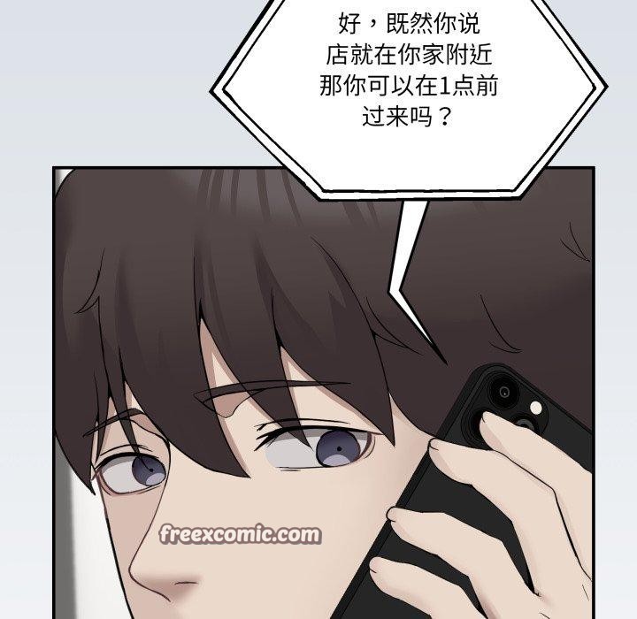 42P - 男人止步