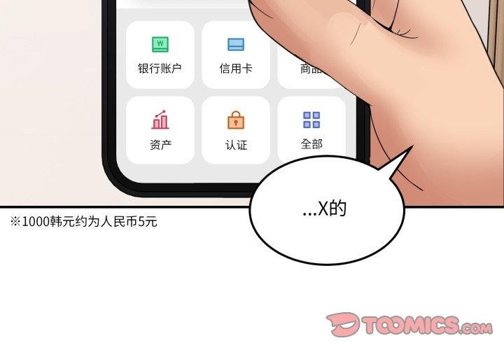 4P - 男人止步