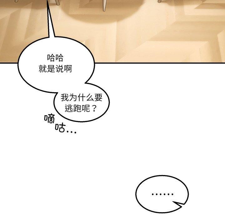 76P - 男人止步