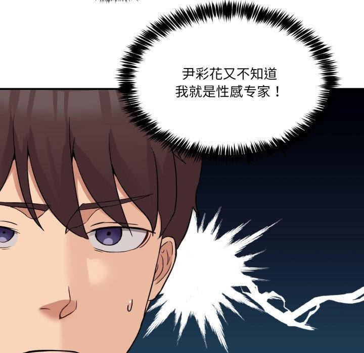 78P - 男人止步