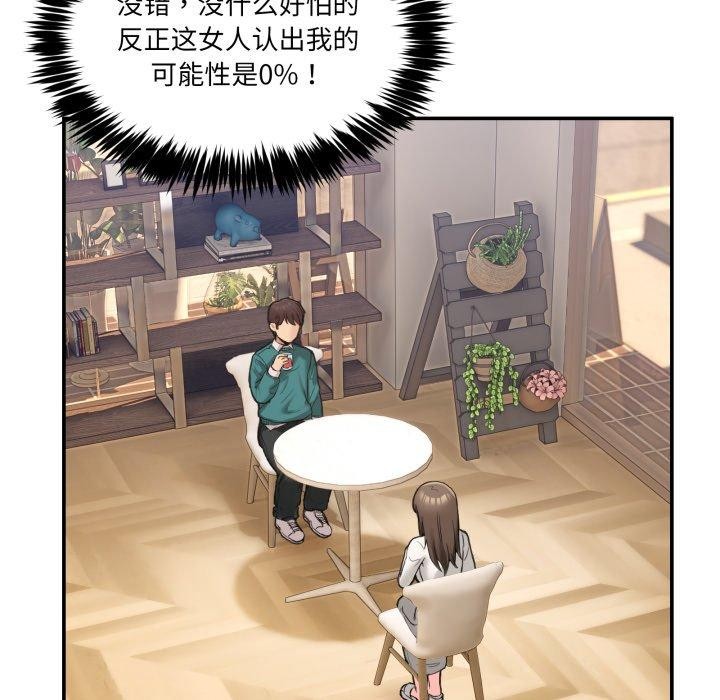 81P - 男人止步