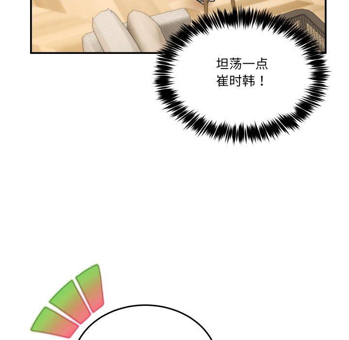 82P - 男人止步