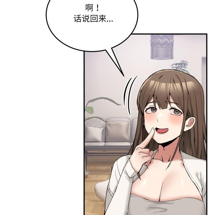 83P - 男人止步
