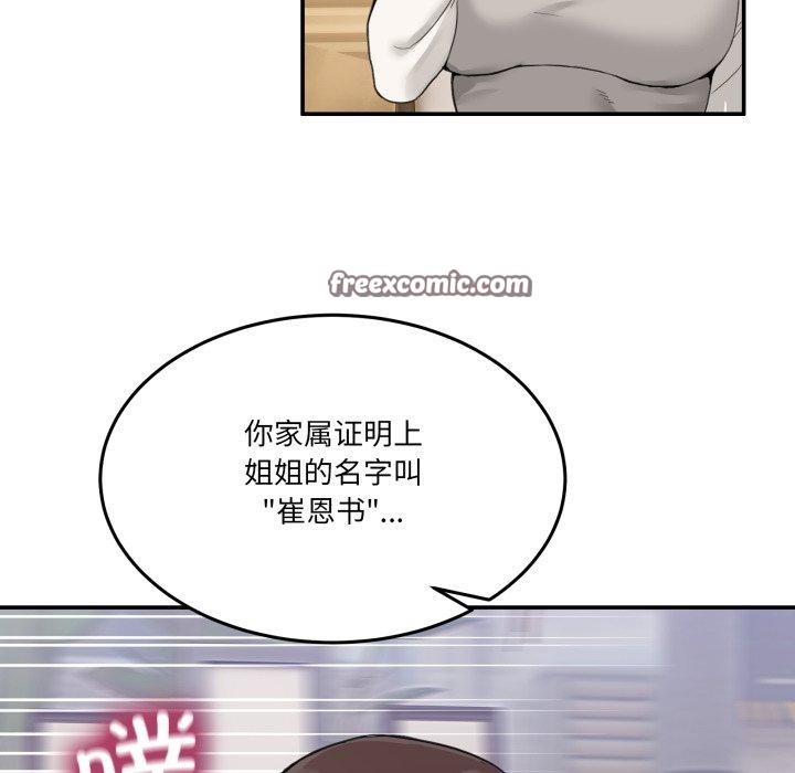 84P - 男人止步