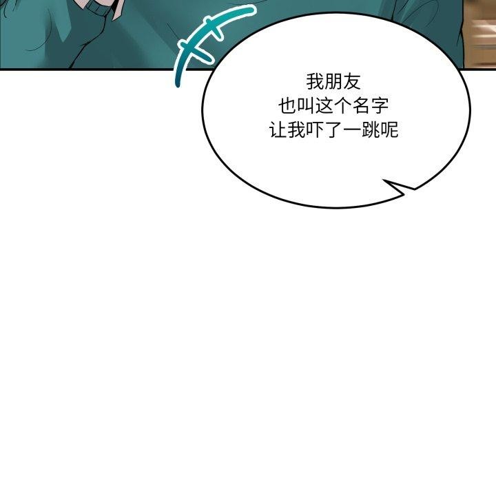 86P - 男人止步