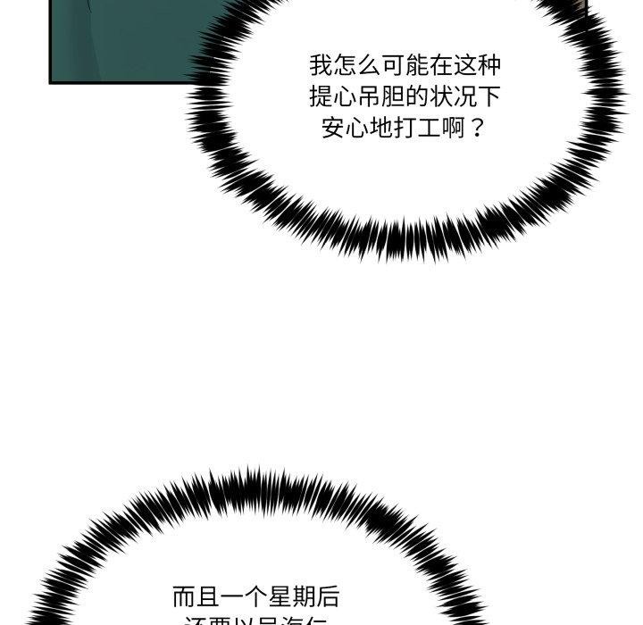 91P - 男人止步