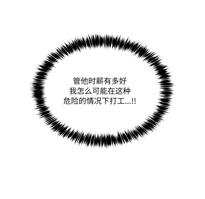 95P - 男人止步