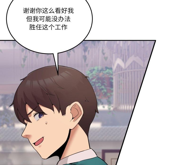 99P - 男人止步