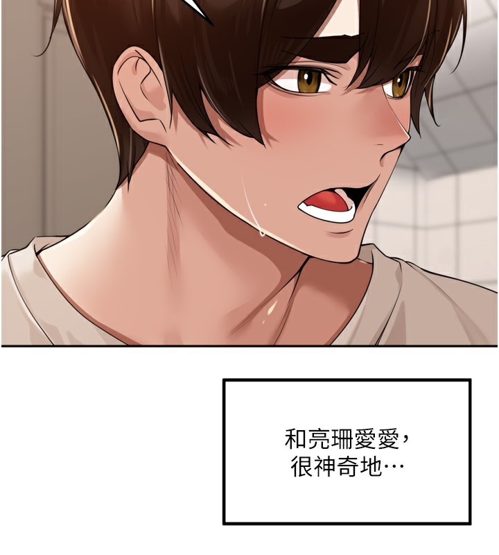 128P - 里长孙子开麦啦