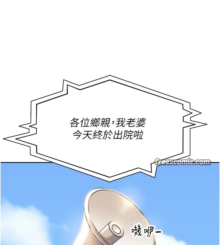 14P - 里长孙子开麦啦