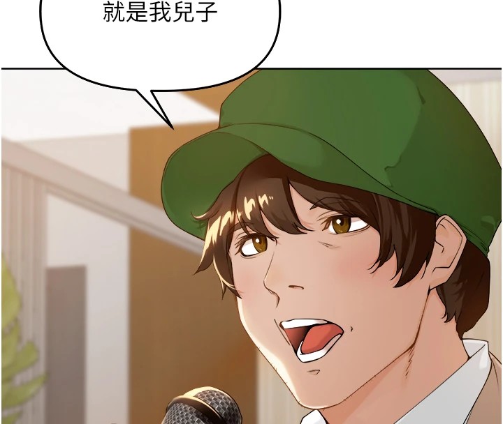 16P - 里长孙子开麦啦