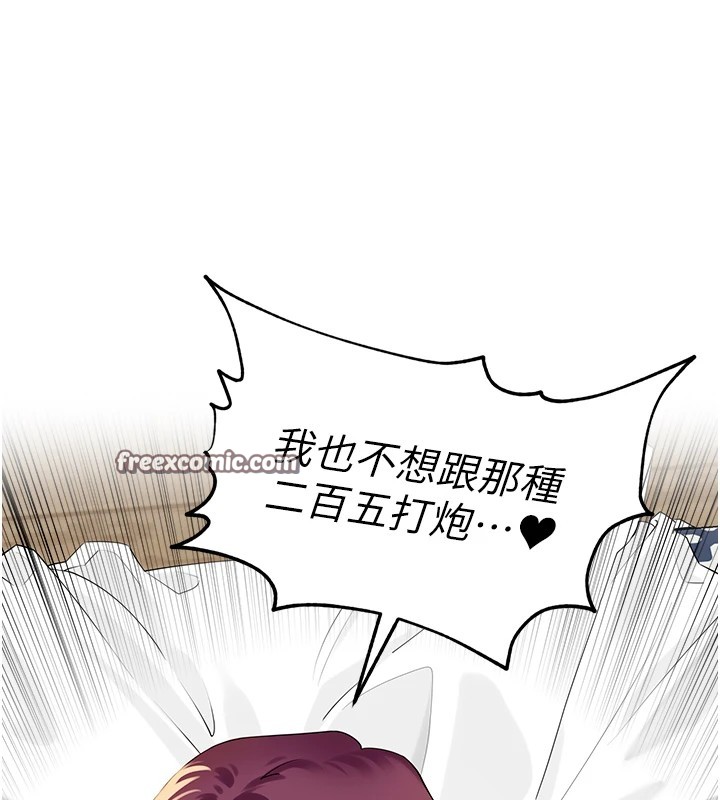 182P - 里长孙子开麦啦