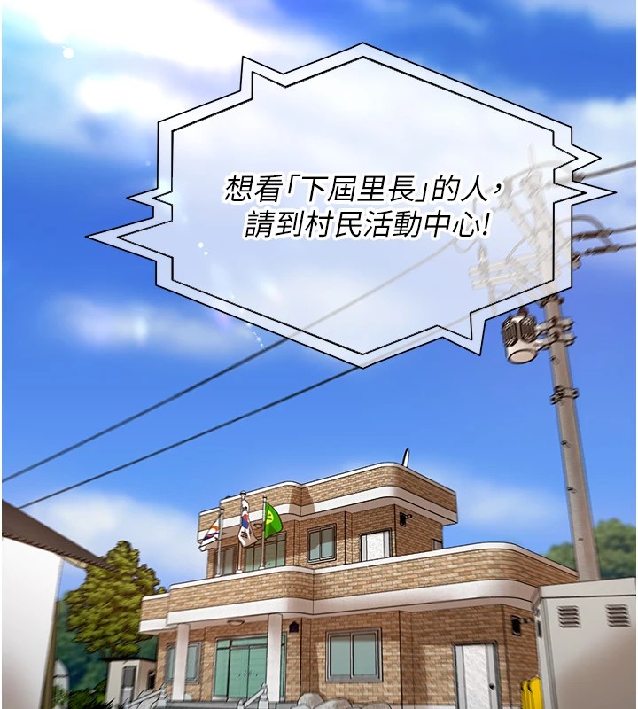 20P - 里长孙子开麦啦