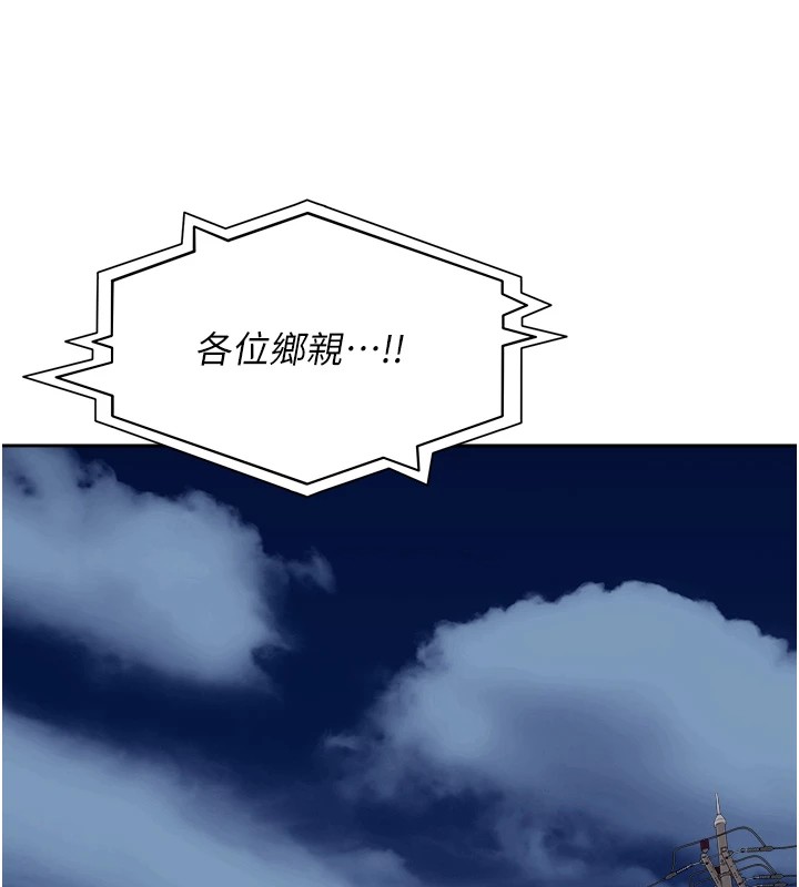 219P - 里长孙子开麦啦