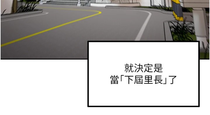 21P - 里长孙子开麦啦