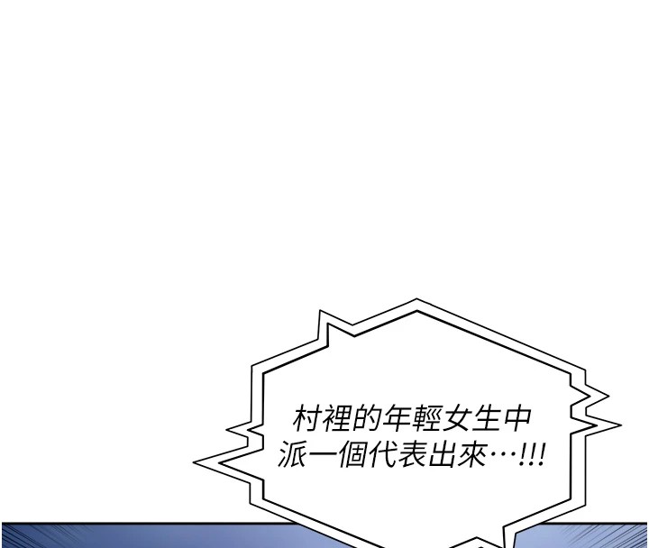 233P - 里长孙子开麦啦