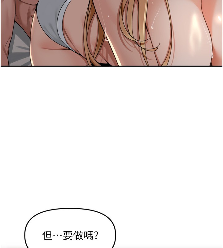 24P - 里长孙子开麦啦