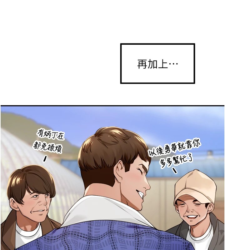 61P - 里长孙子开麦啦