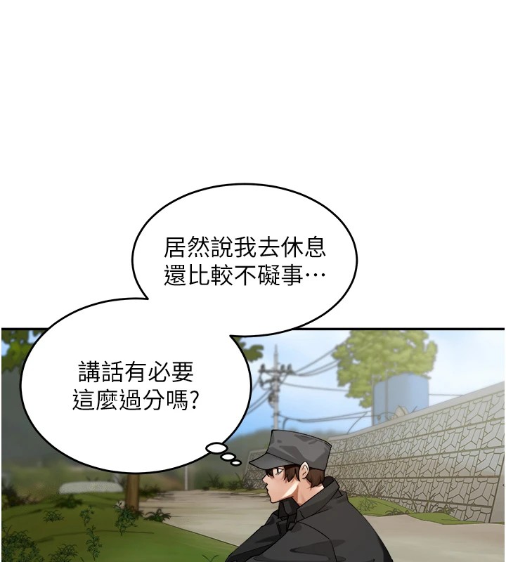 66P - 里长孙子开麦啦