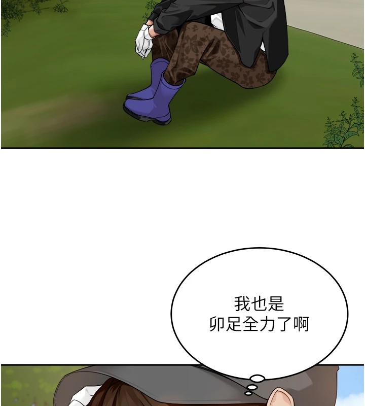 67P - 里长孙子开麦啦