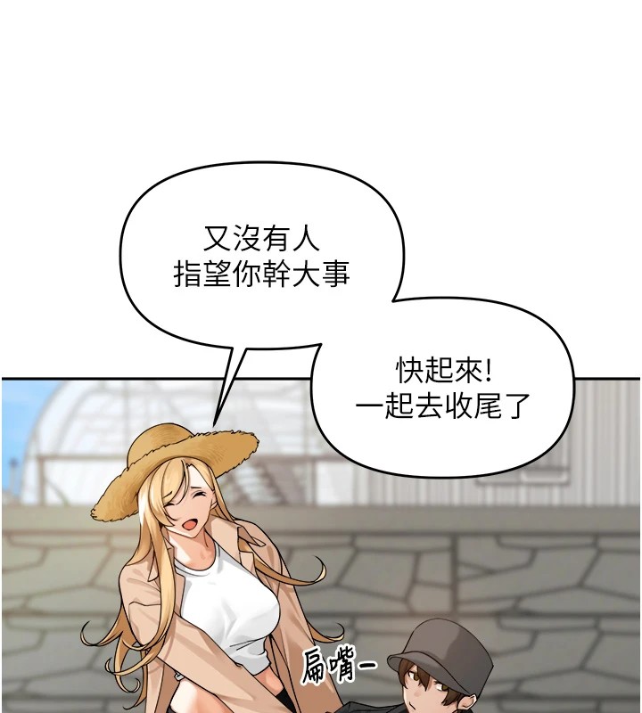 77P - 里长孙子开麦啦