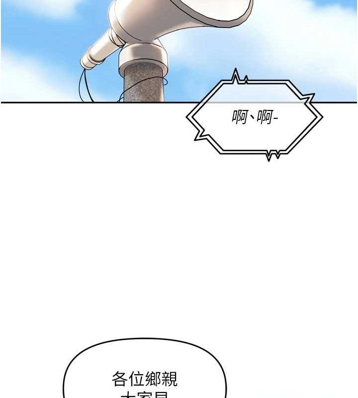 103P - 里长孙子开麦啦