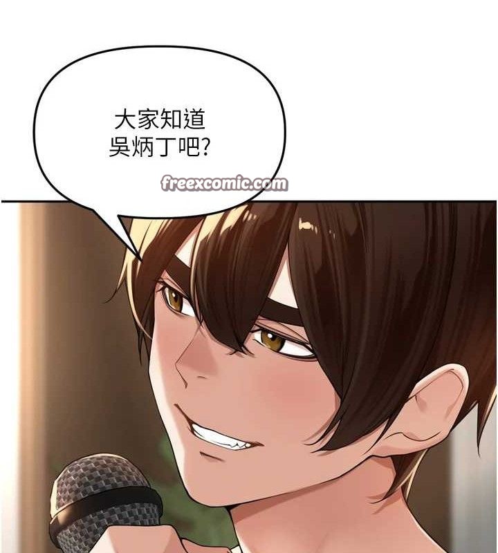 105P - 里长孙子开麦啦