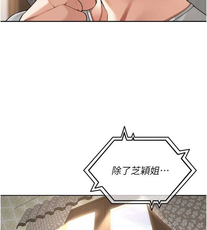 106P - 里长孙子开麦啦