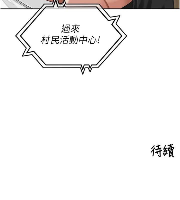 110P - 里长孙子开麦啦