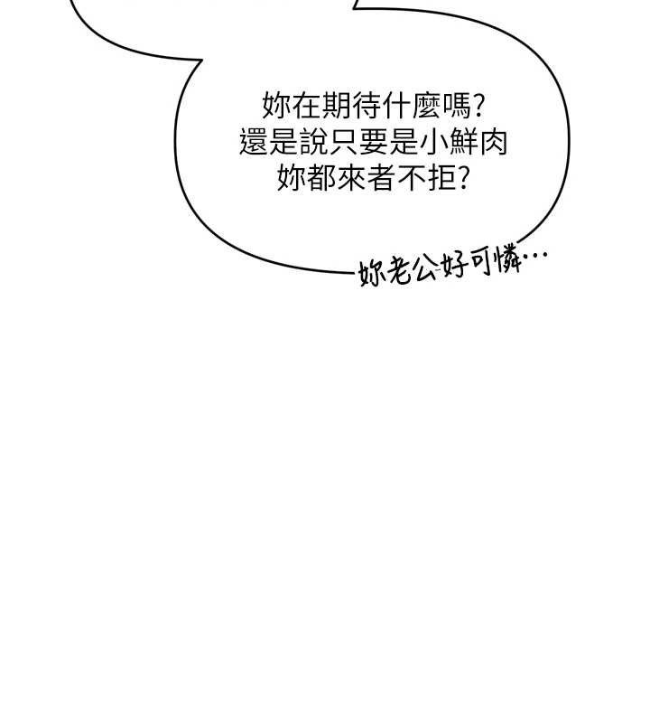 102P - 里长孙子开麦啦